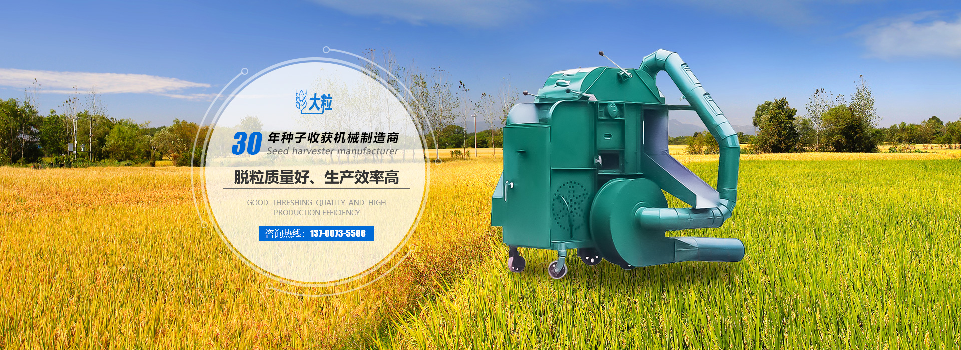 衛(wèi)輝市鑫大粒農(nóng)機(jī)銷售有限公司